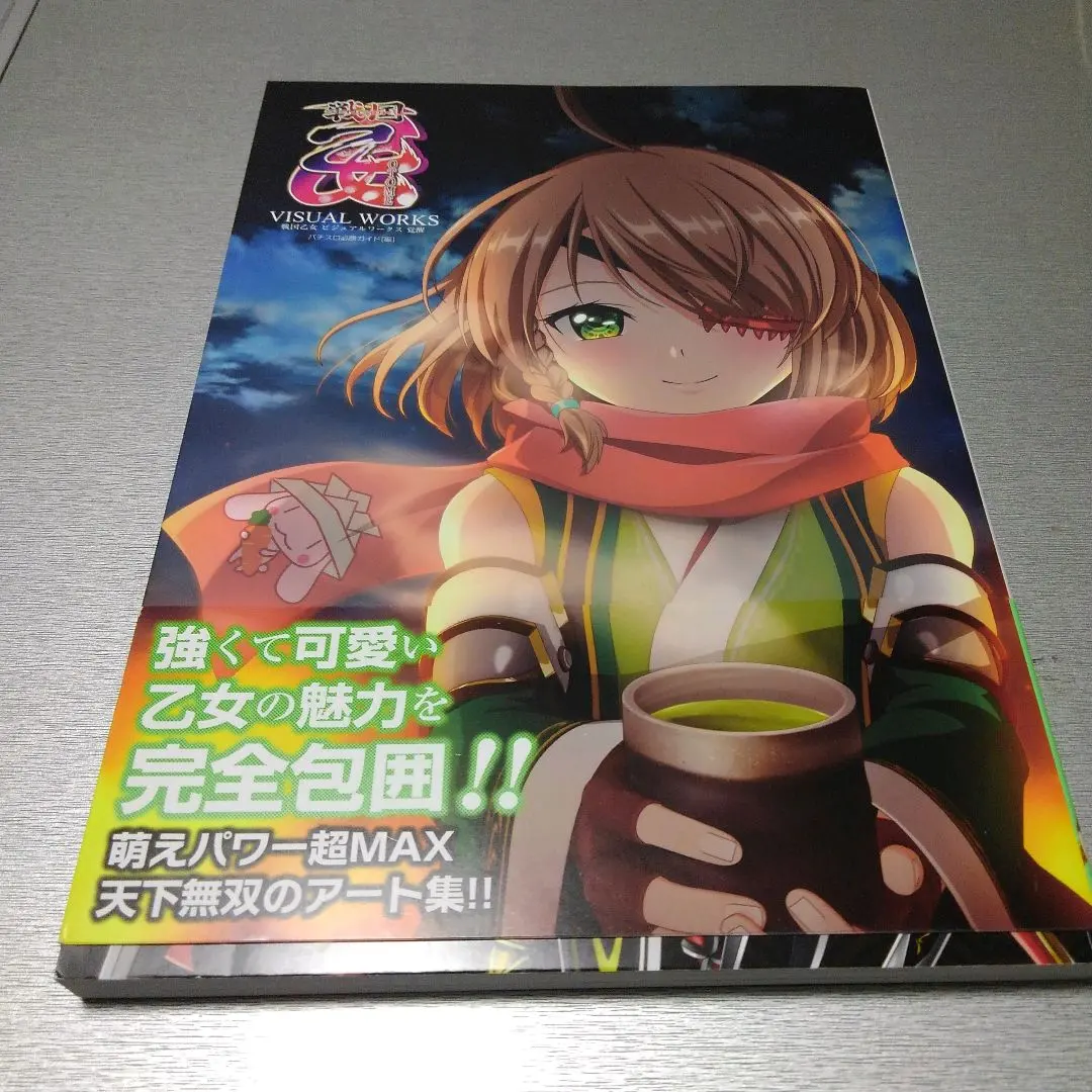 2026年最新】戦国乙女4 ポスターの人気アイテム - メルカリ