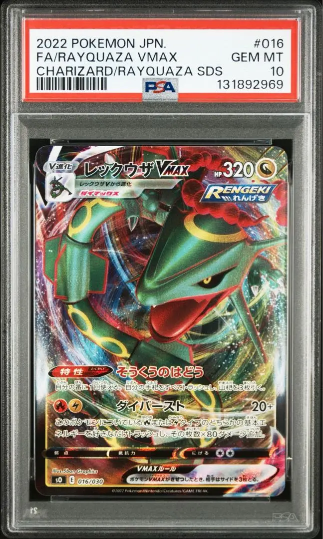 2026年最新】レックウザvmax 英語の人気アイテム - メルカリ