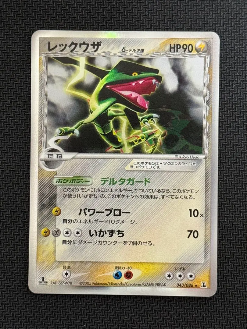 2026年最新】レックウザexδ-デルタ種 028/068の人気アイテム - メルカリ