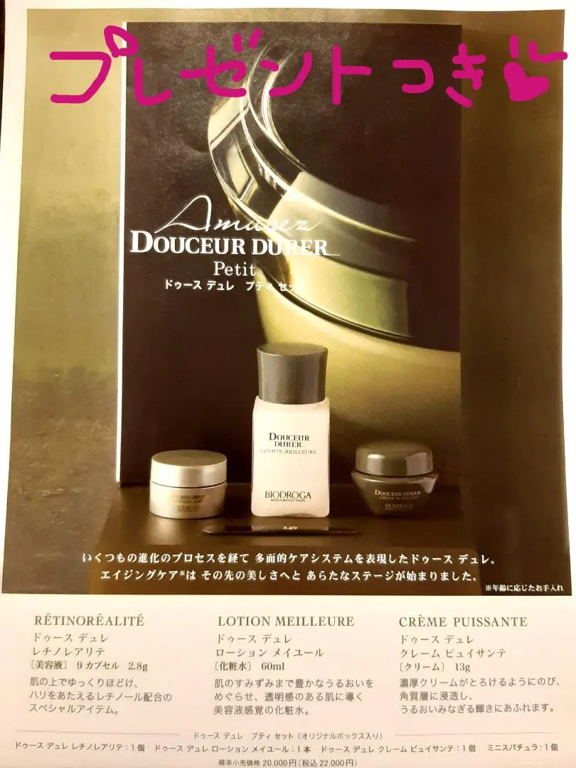 2026年最新】ドゥースデュレの人気アイテム - メルカリ