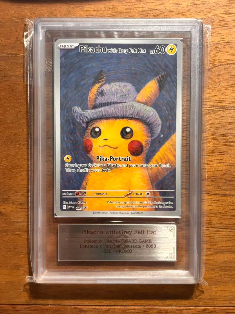 2026年最新】ゴッホ ピカチュウ arsの人気アイテム - メルカリ