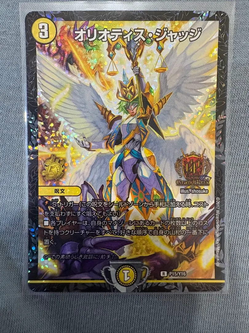 2026年最新】オリオティスジャッジ プロモの人気アイテム - メルカリ