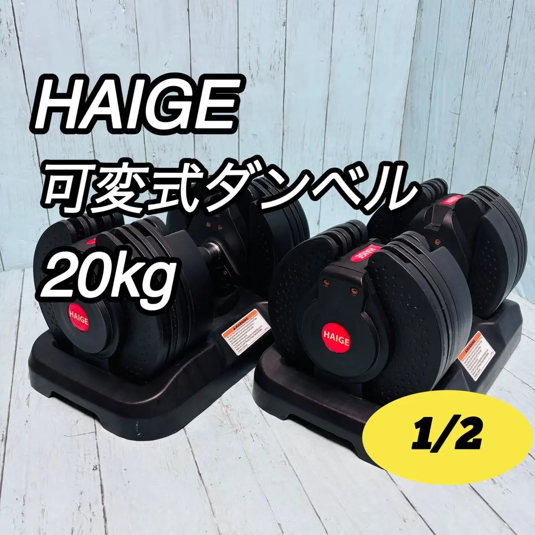 2026年最新】haige ダンベルの人気アイテム - メルカリ