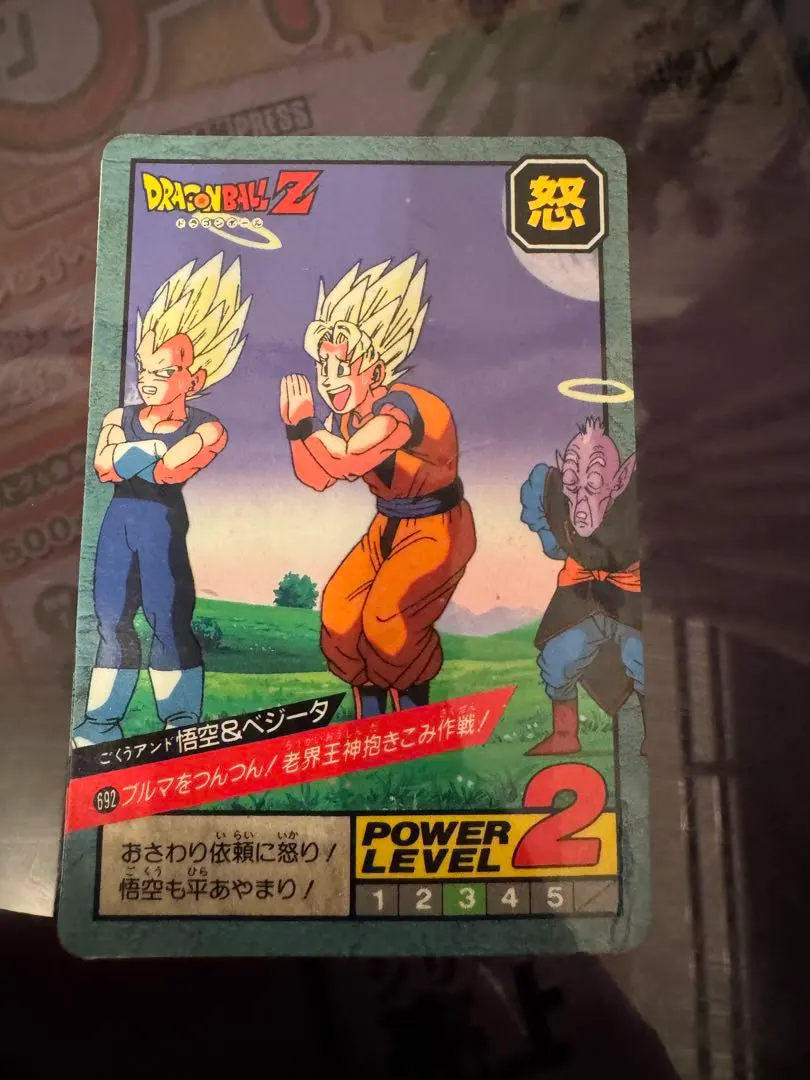 悟空ベジータポタラ隠れキラ573 587 577 692 538当時モノ