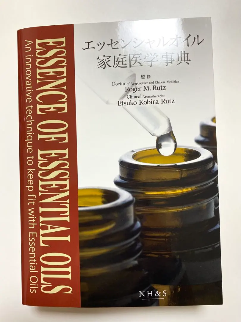2026年最新】エッセンシャルオイル総合医学ガイドの人気アイテム