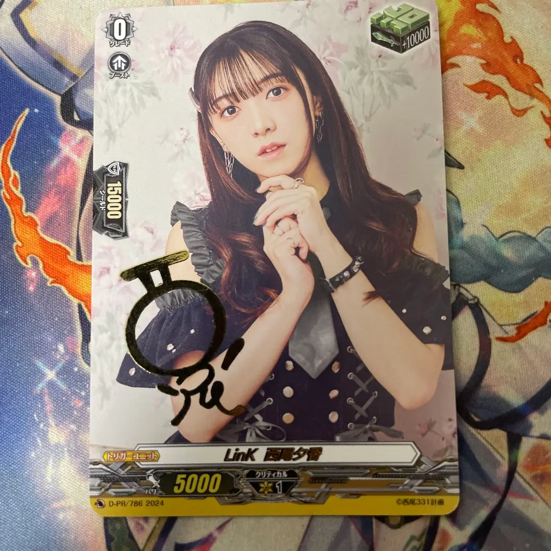 2026年最新】西尾夕香 ヴァンガードの人気アイテム - メルカリ