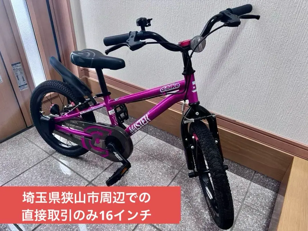 2026年最新】d-bike masterの人気アイテム - メルカリ