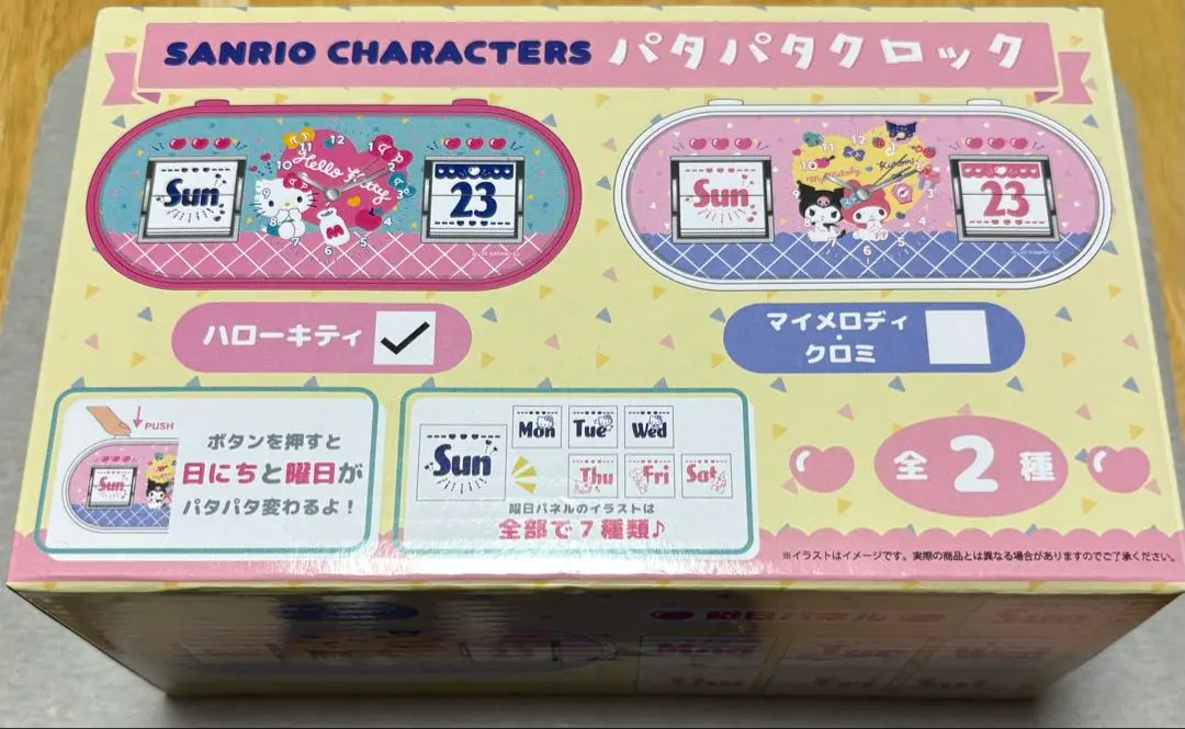 2026年最新】キティ ぱたぱたクロックの人気アイテム - メルカリ