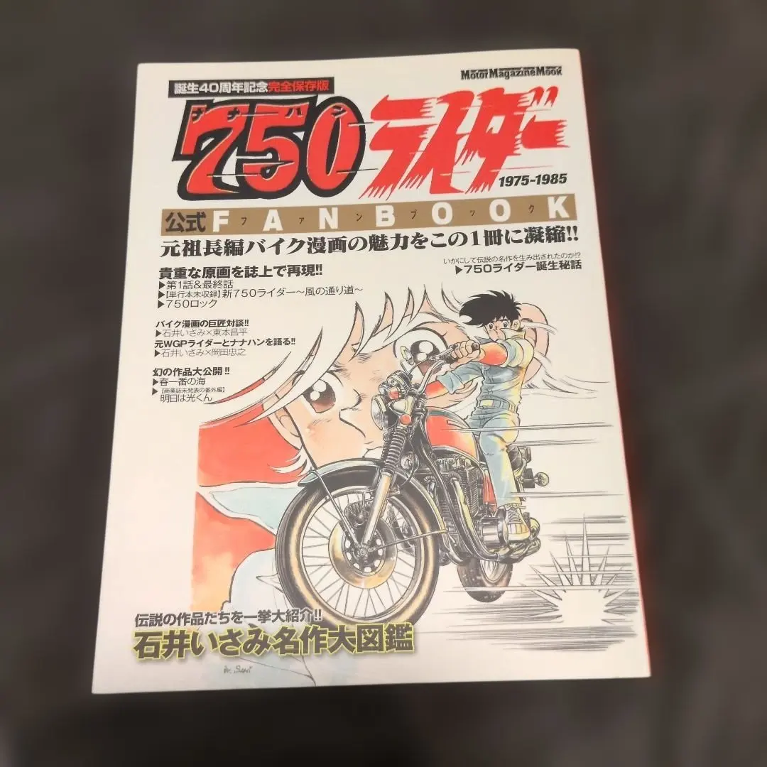 2026年最新】750ナナハンライダーの人気アイテム - メルカリ