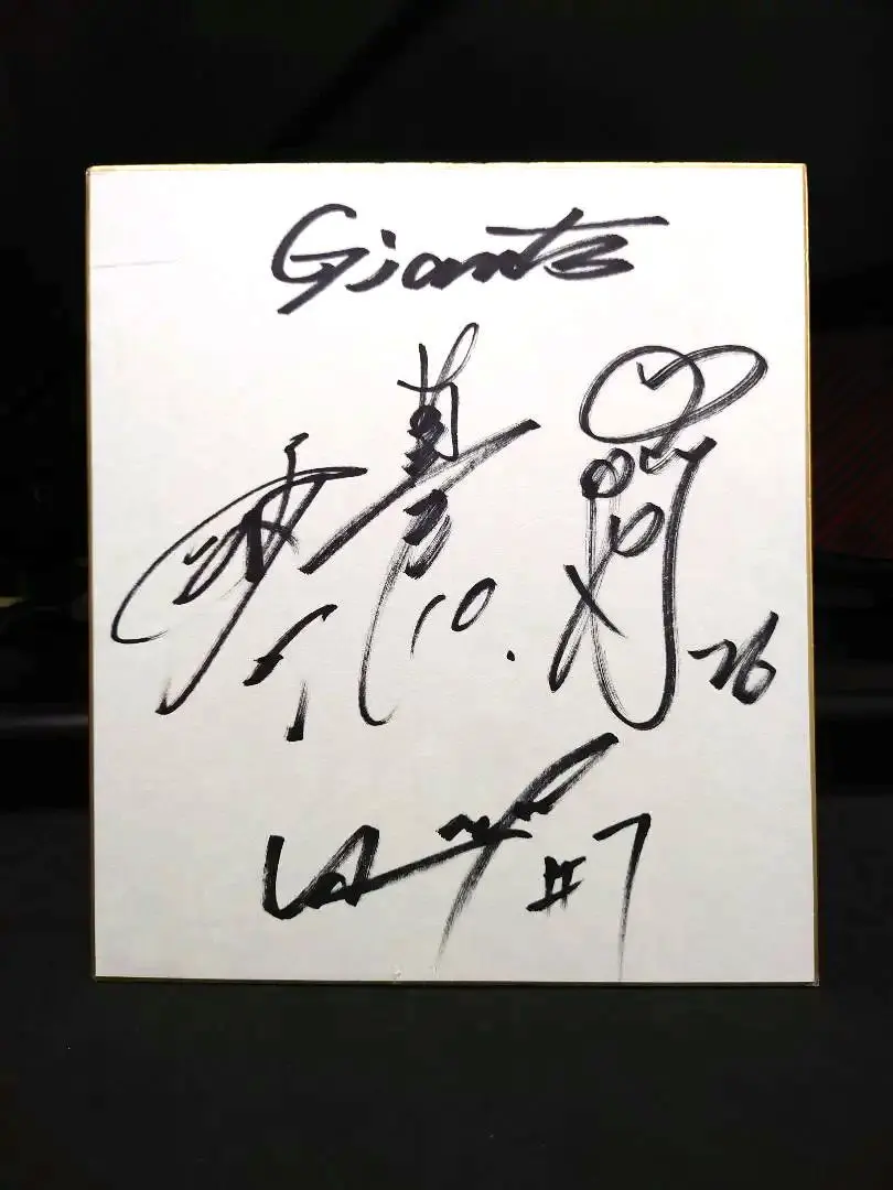 2026年最新】巨人 サイン 内海の人気アイテム - メルカリ