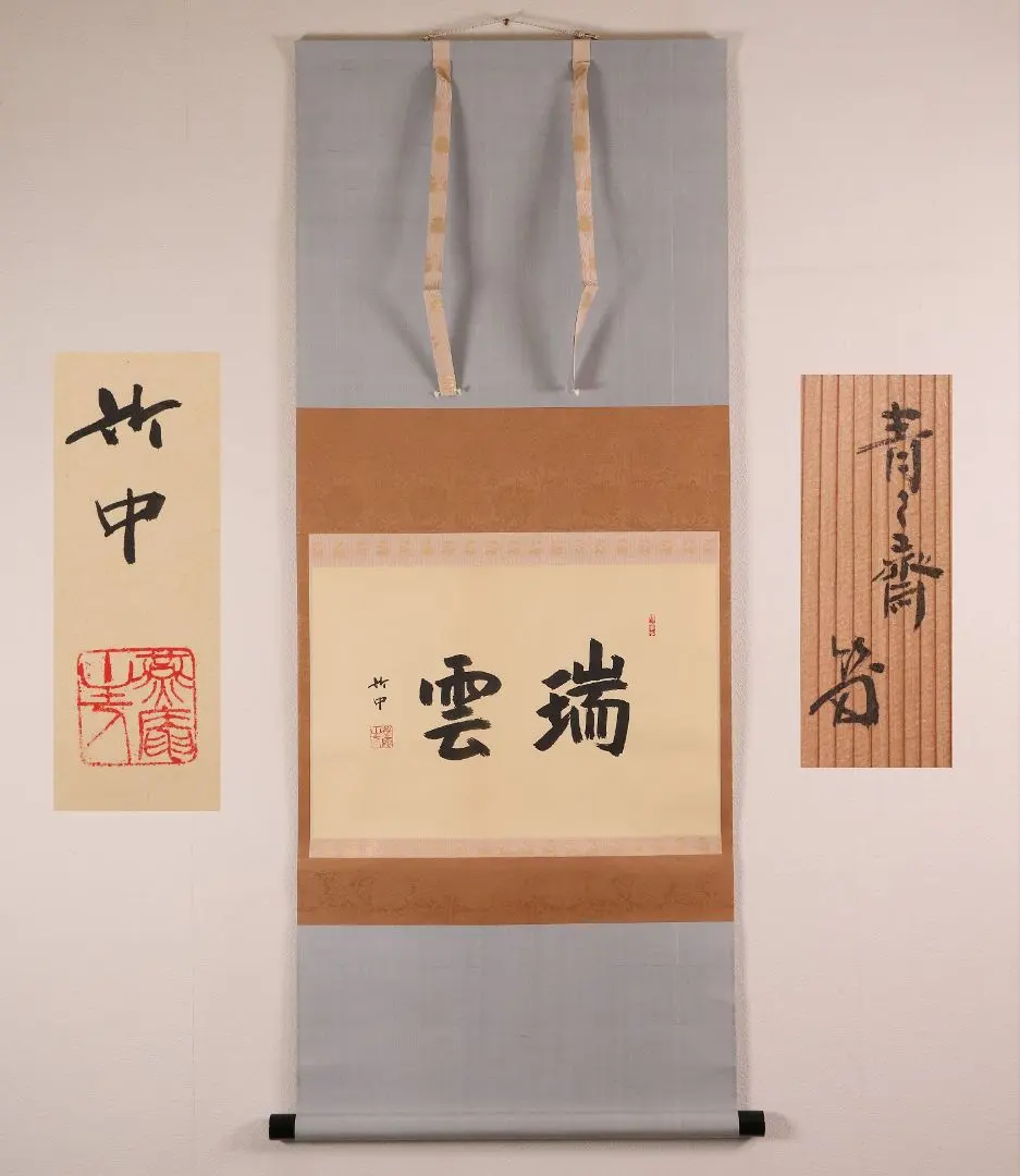 2026年最新】薮内流の人気アイテム - メルカリ