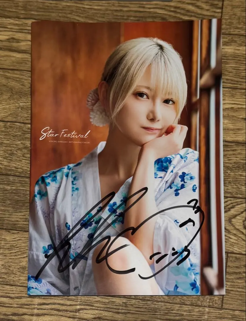 2026年最新】篠崎こころ サイン チェキの人気アイテム - メルカリ