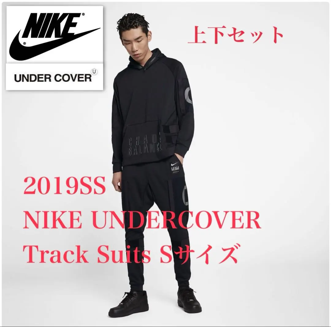 2026年最新】nike undercover トラックスーツの人気アイテム - メルカリ