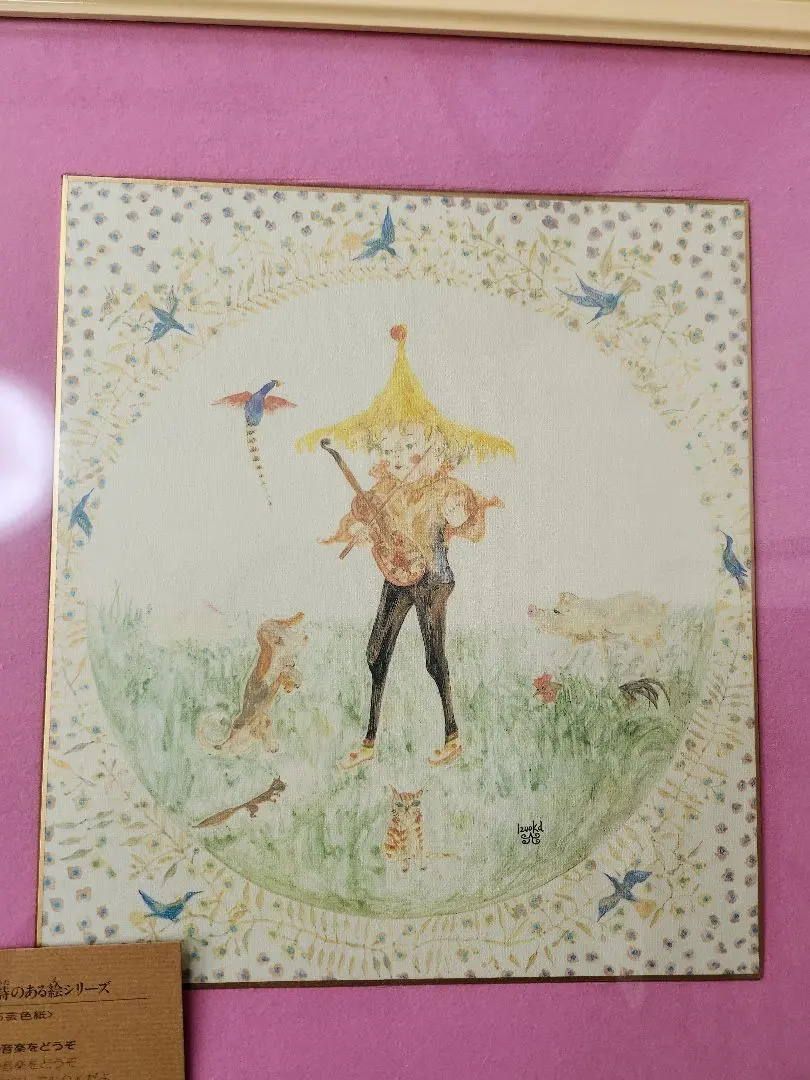 2026年最新】出岡実の人気アイテム - メルカリ