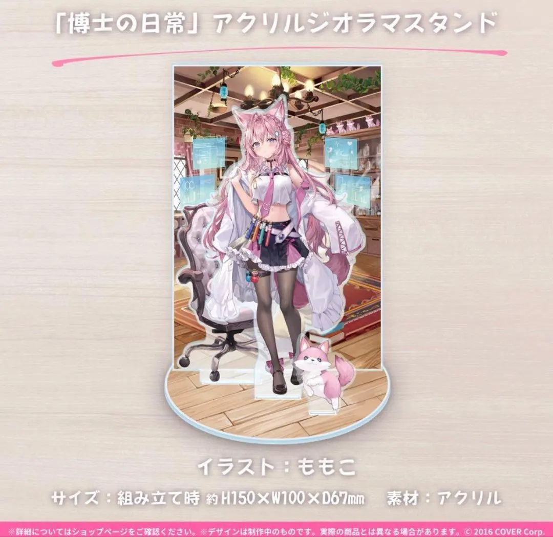 2026年最新】兎田ぺこら 誕生日記念2022 アクリルジオラマスタンドの