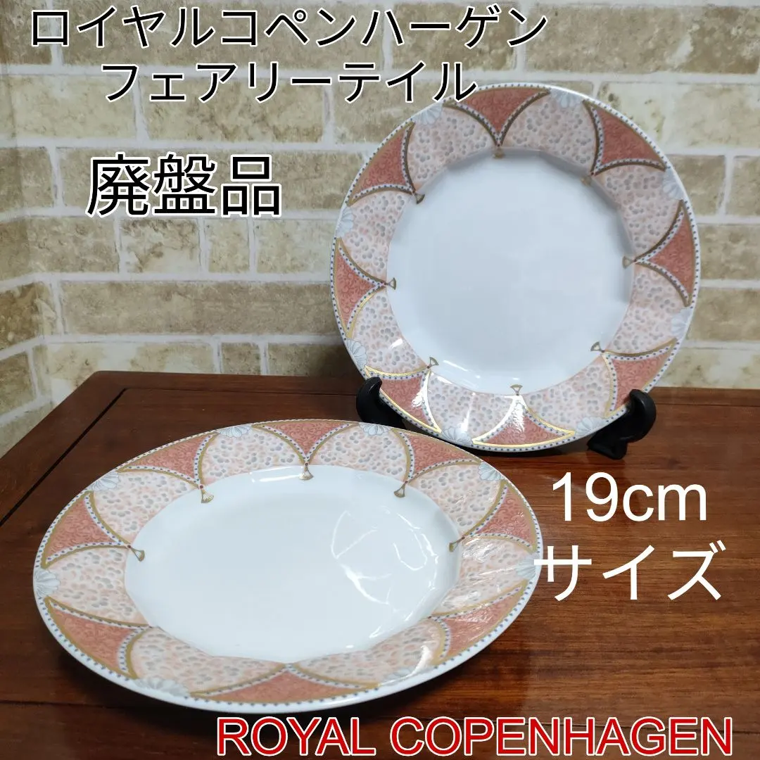 2026年最新】ロイヤルコペンハーゲン フェアリーテイルの人気アイテム