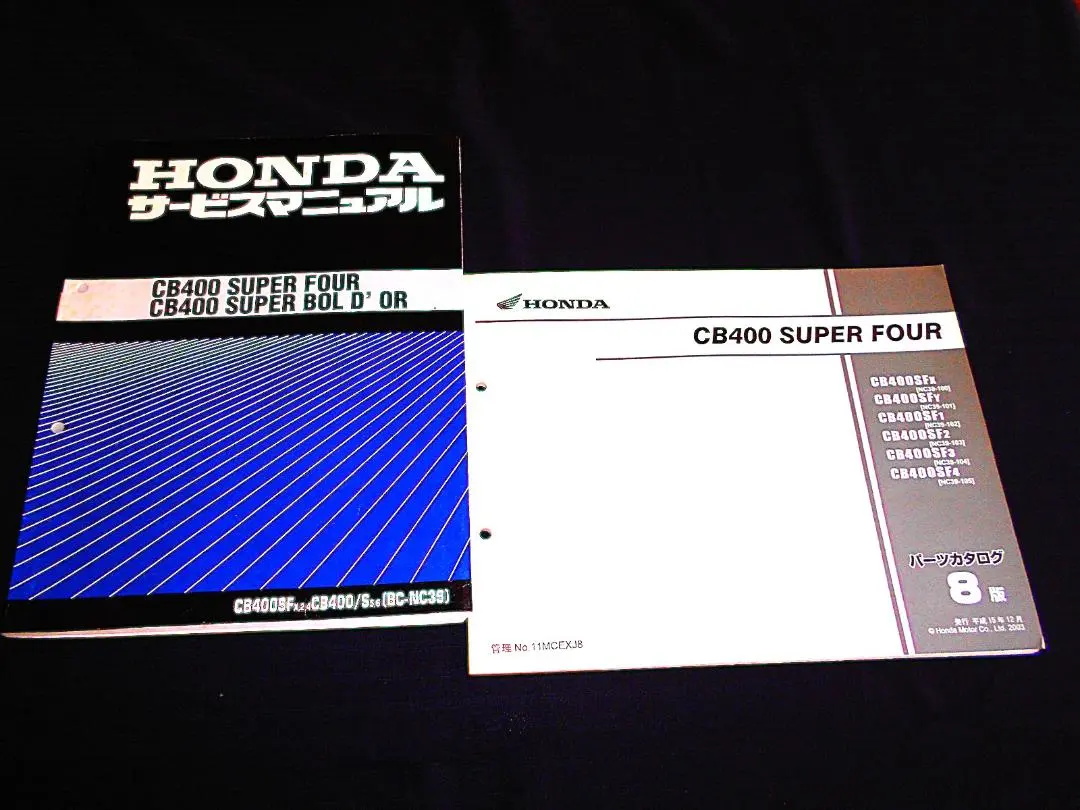 2026年最新】cb400four nc36 サービスマニュアルの人気アイテム - メルカリ