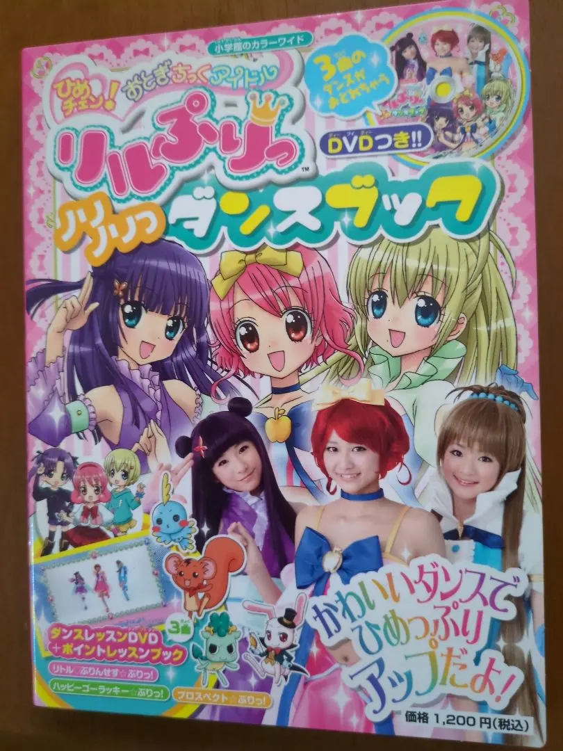 2026年最新】リルぷりっ おもちゃの人気アイテム - メルカリ