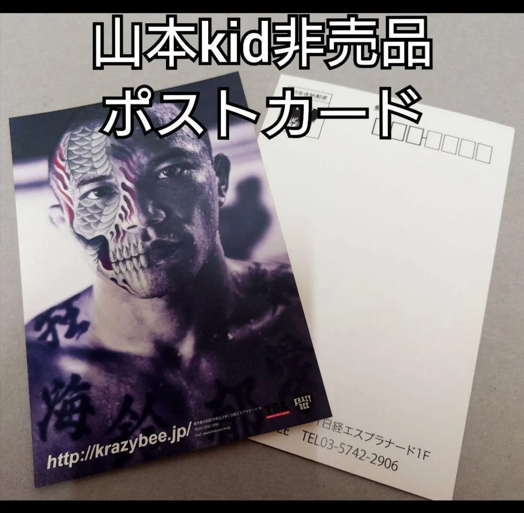 2026年最新】山本kid サインの人気アイテム - メルカリ
