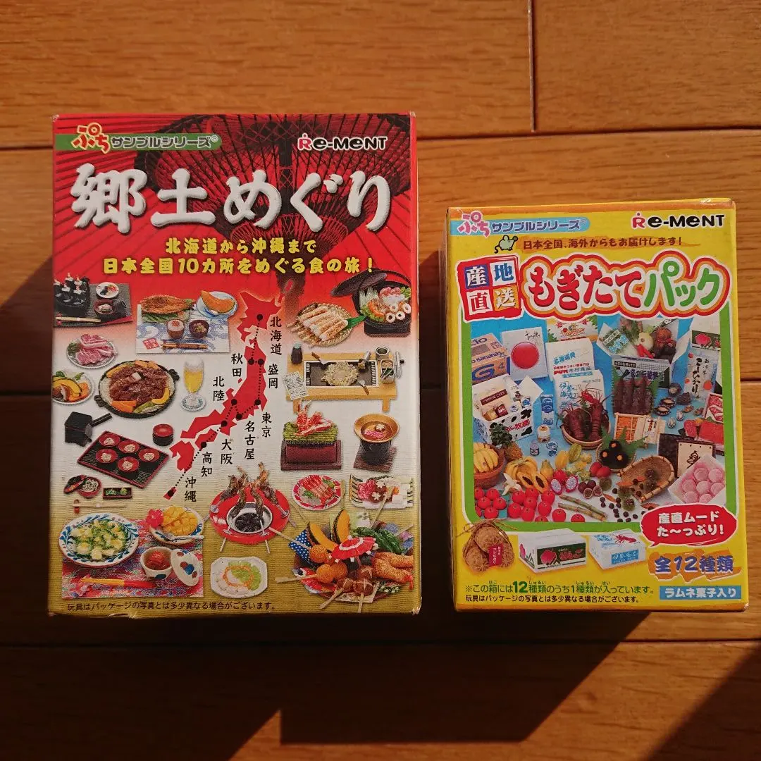 2026年最新】リーメント 郷土めぐりの人気アイテム - メルカリ
