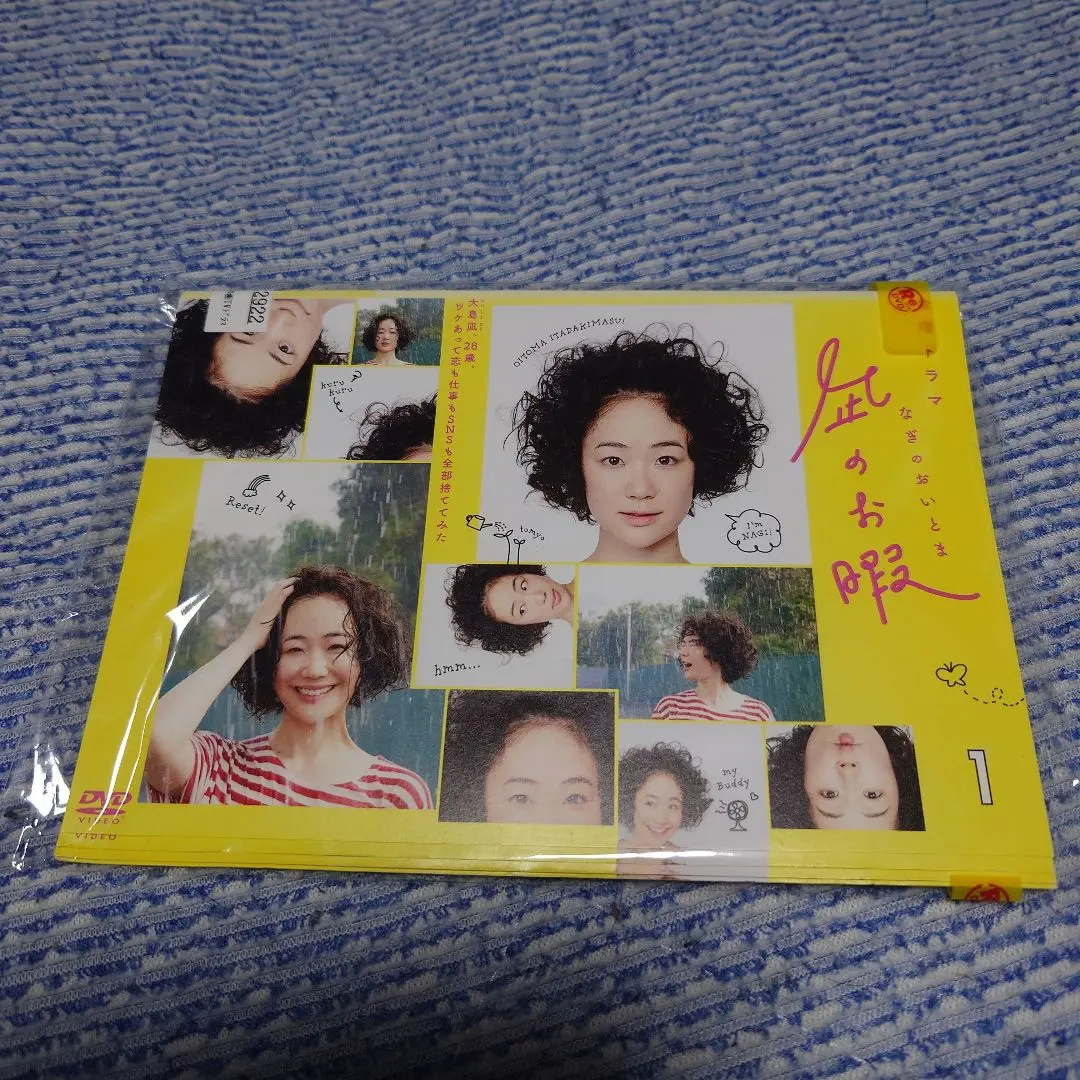 2026年最新】凪のお暇 dvdの人気アイテム - メルカリ