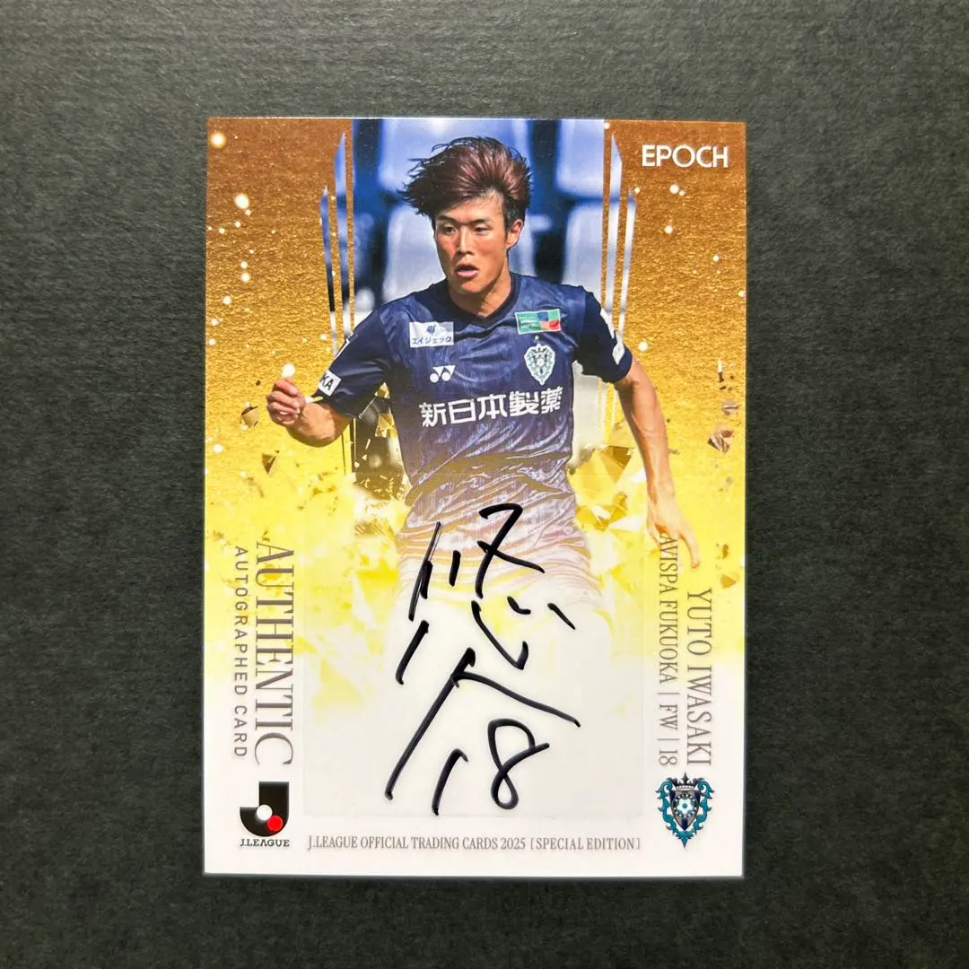 2026年最新】岩崎悠人 サインカードの人気アイテム - メルカリ