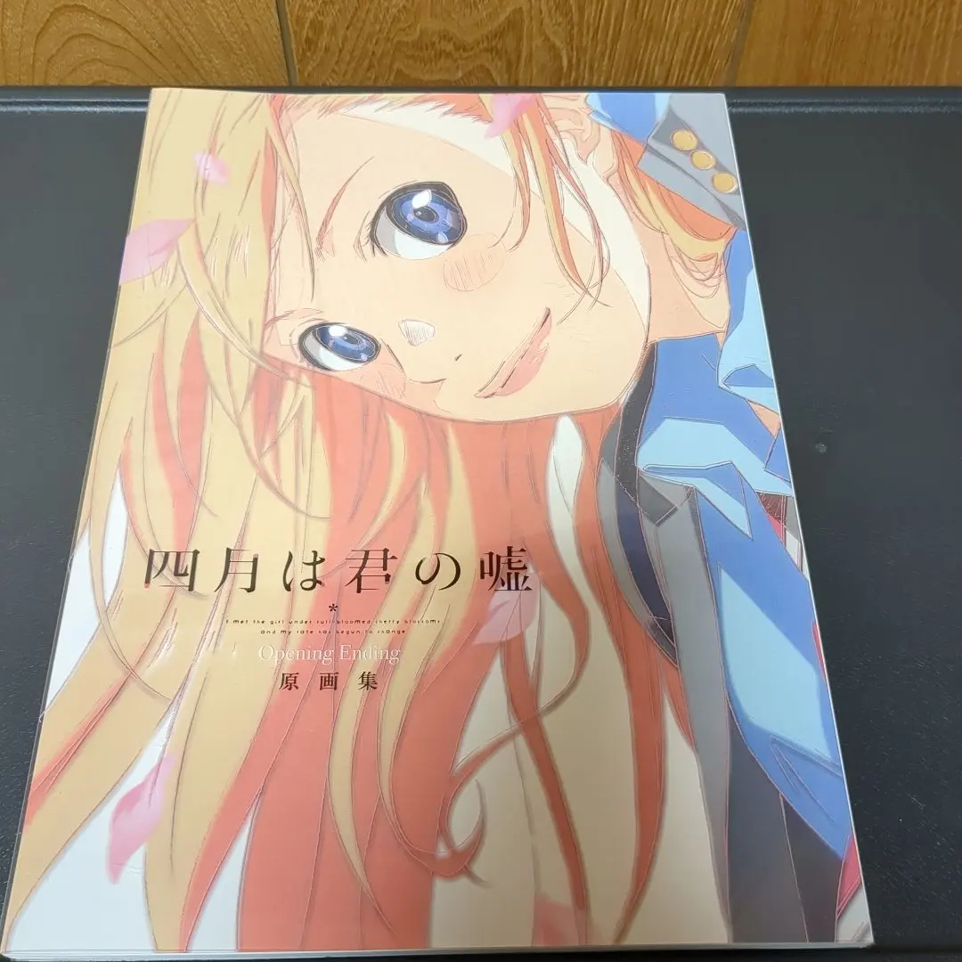 2026年最新】四月は君の嘘 原画集の人気アイテム - メルカリ