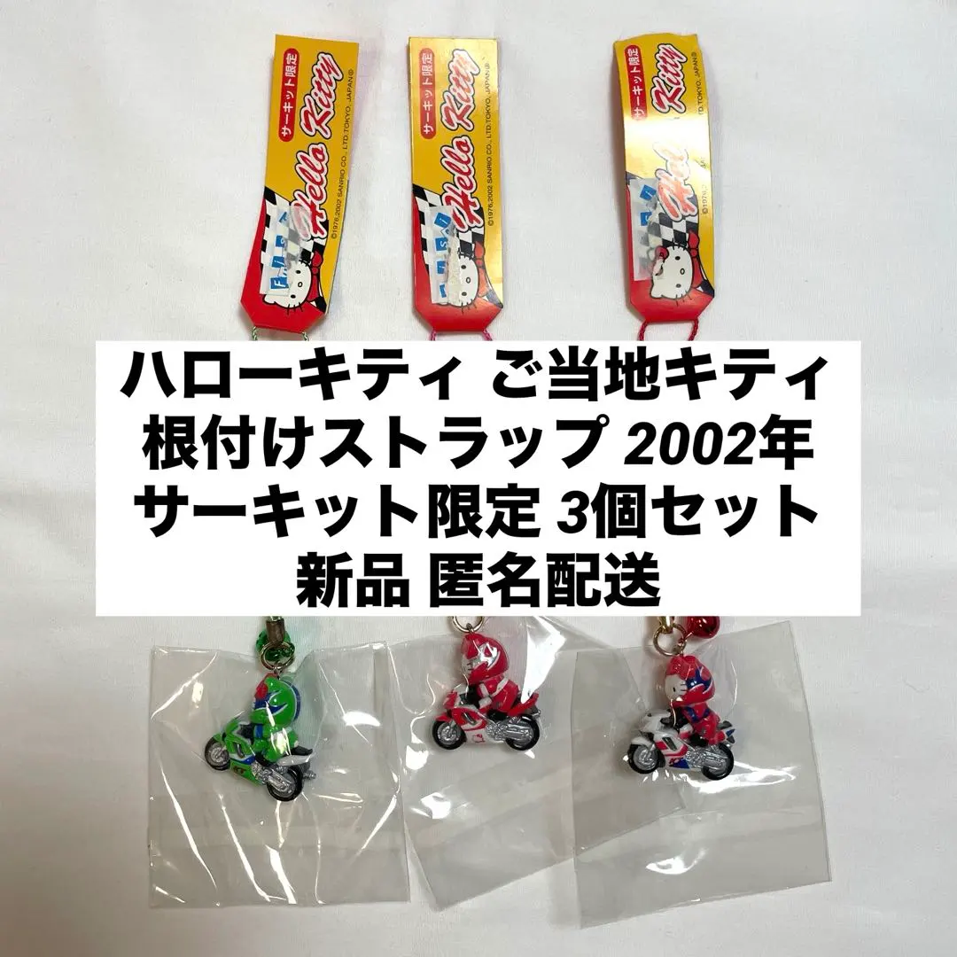 2026年最新】サーキット キティの人気アイテム - メルカリ