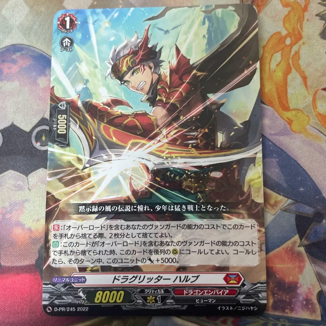 2026年最新】ドラグリッター ハルブの人気アイテム - メルカリ