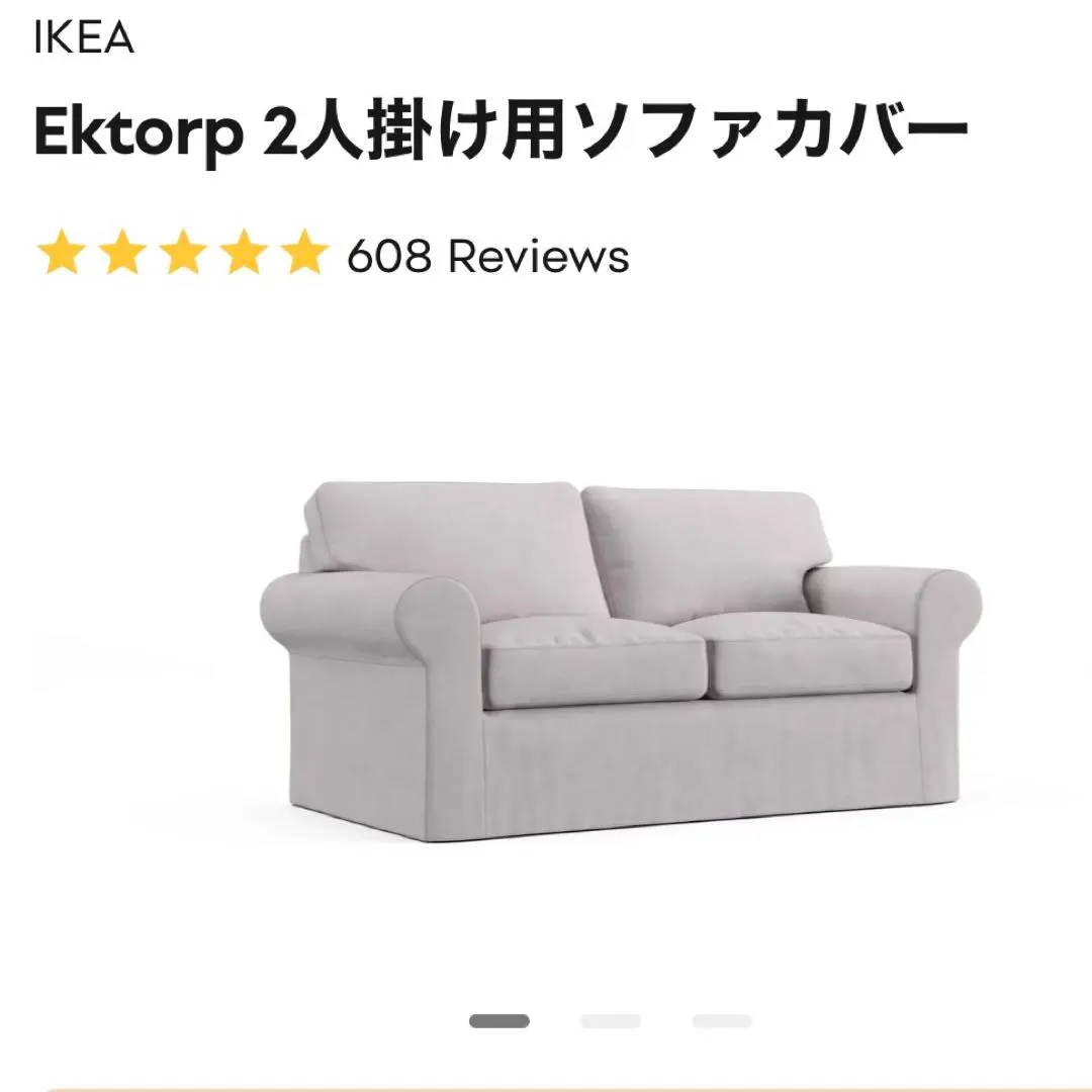 2026年最新】ikea ソファーカバー エークトルプの人気アイテム - メルカリ