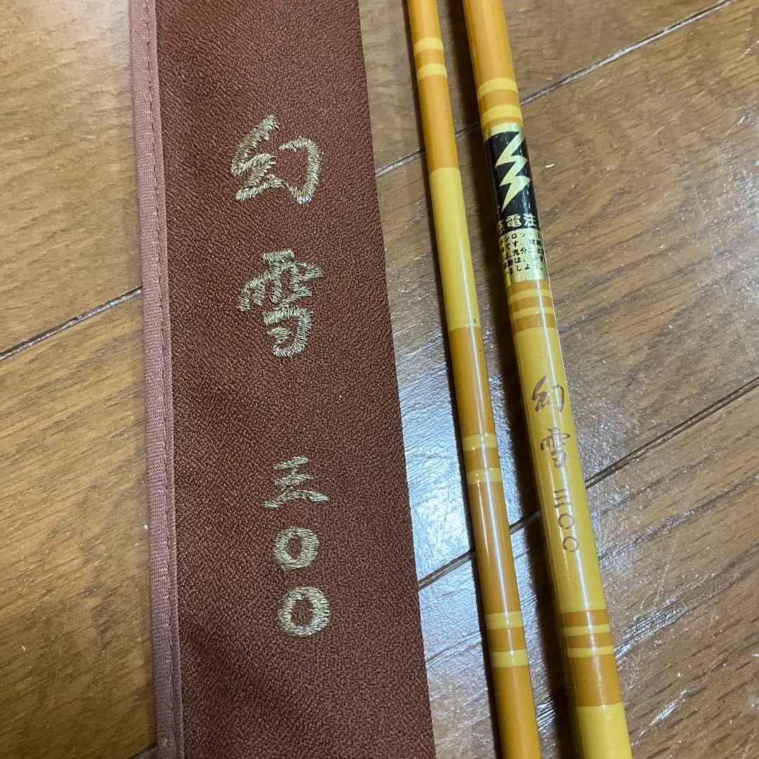 2026年最新】征興 幻の人気アイテム - メルカリ