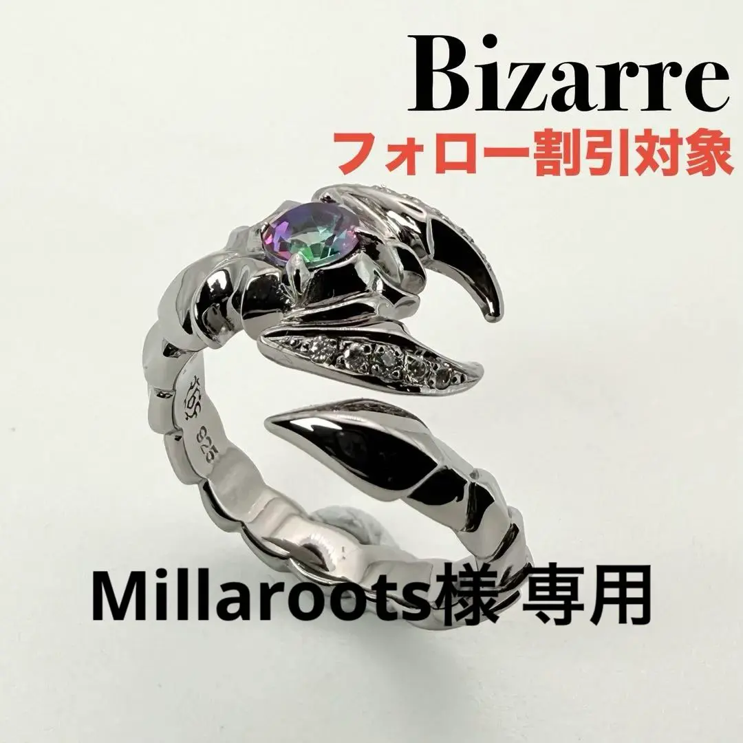 2026年最新】BIZARRE 傷・変色など：なし リング・指輪の人気アイテム