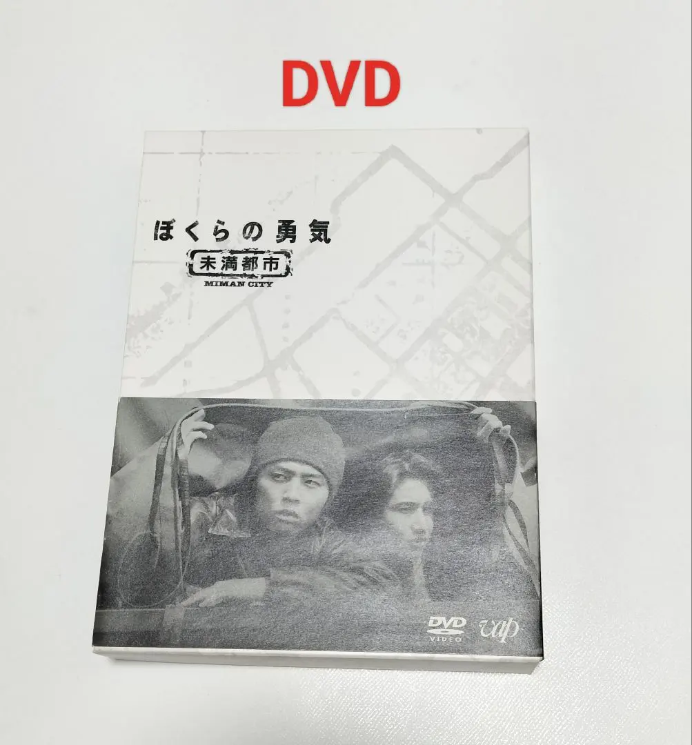 2026年最新】ぼくらの勇気 未満都市の人気アイテム - メルカリ