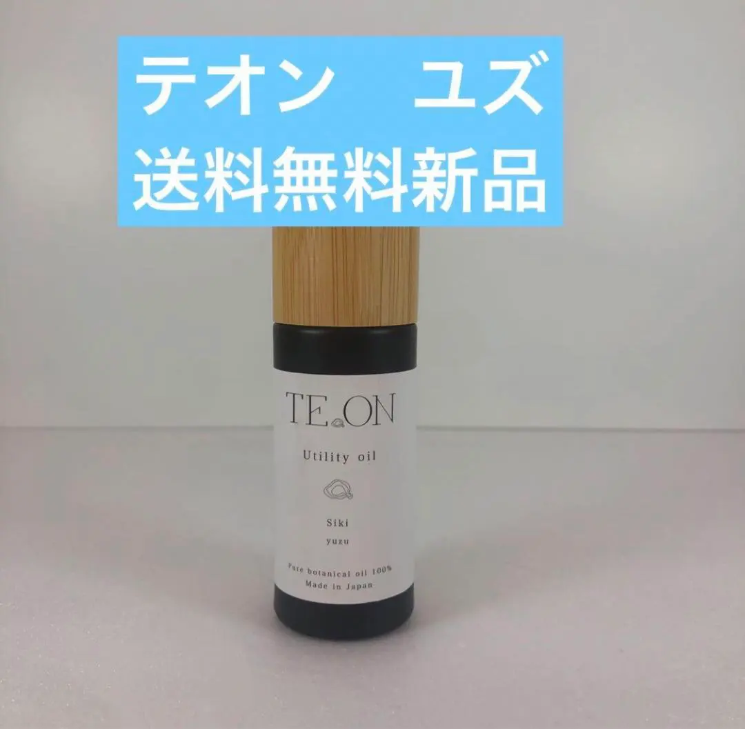 TEON/テオンユーティリティオイル、お風呂用オイル3個セット