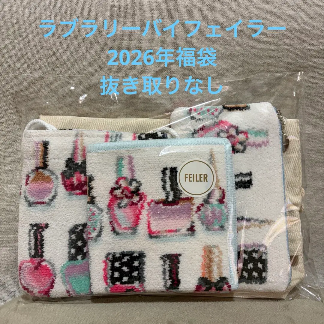 2026年最新】フェイラー ラブラリーポリッシュの人気アイテム - メルカリ