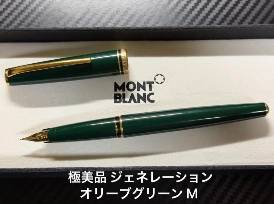 2026年最新】モンブラン ジェネレーション 万年筆の人気アイテム