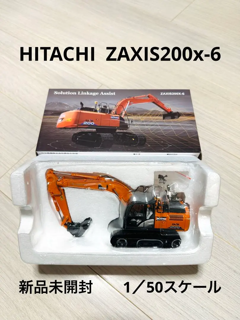 2026年最新】HITACHI ZAXIS 200 1/40の人気アイテム - メルカリ