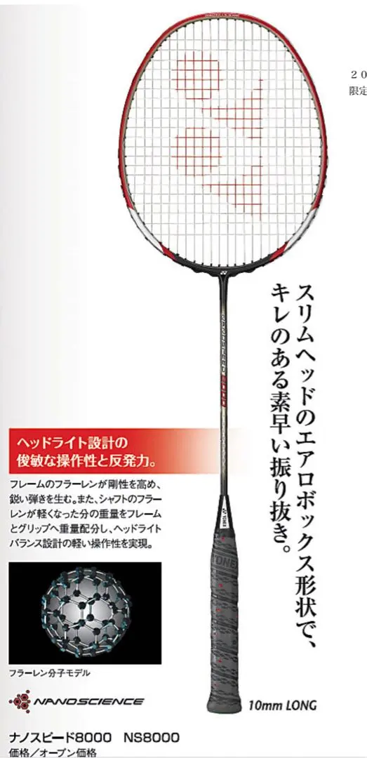 2026年最新】ナノスピード7000の人気アイテム - メルカリ