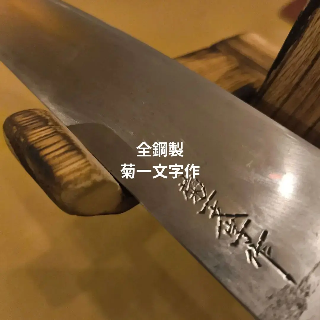 2026年最新】菊一 包丁の人気アイテム - メルカリ