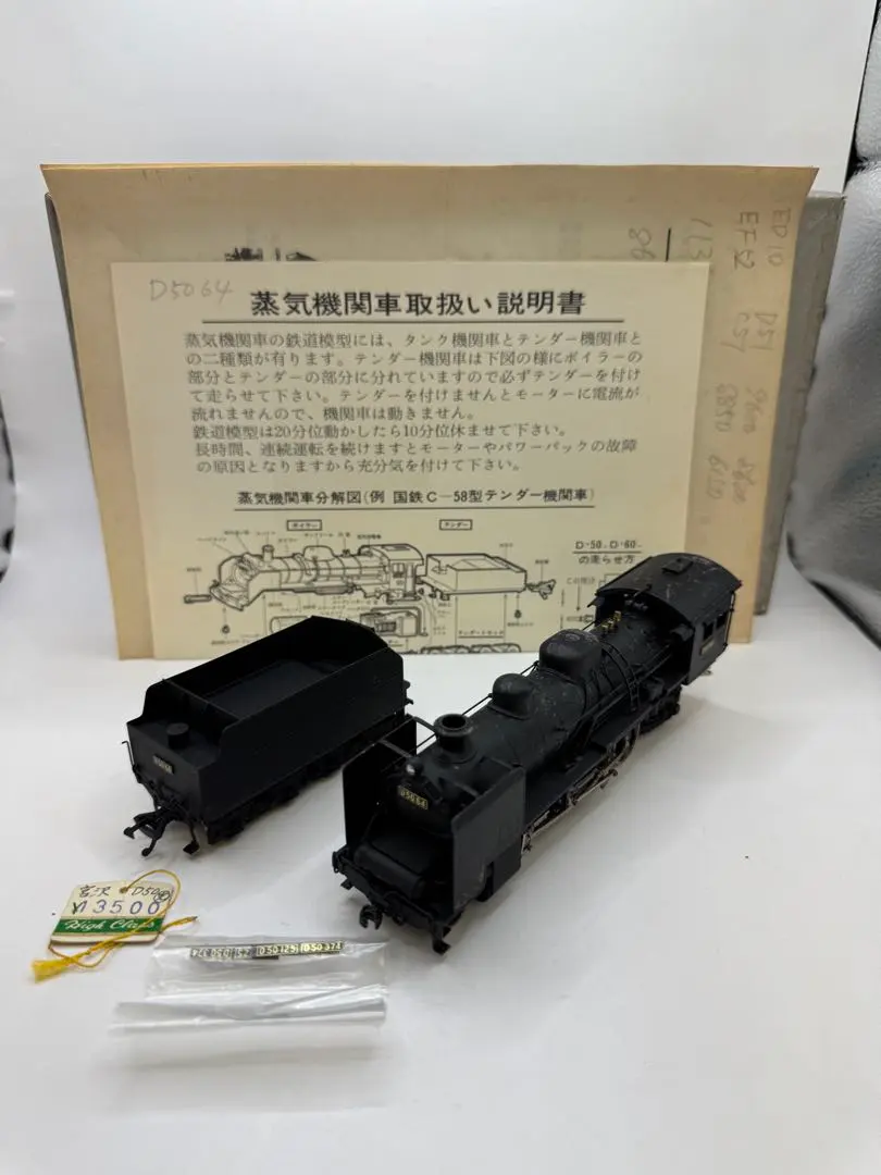 2026年最新】HOゲージ 宮沢模型の人気アイテム - メルカリ