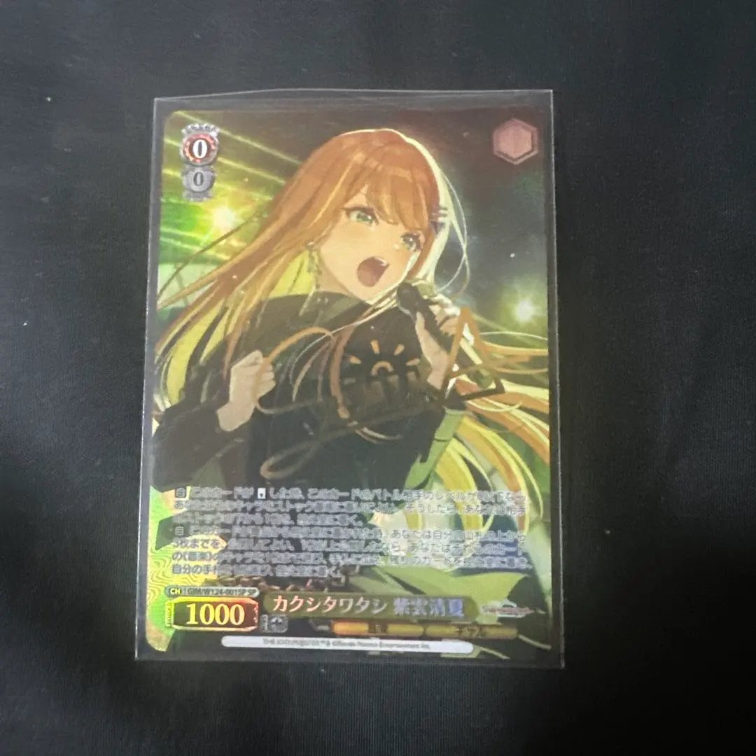 2026年最新】ヴァイス カクシタワタシ 紫雲清夏の人気アイテム - メルカリ