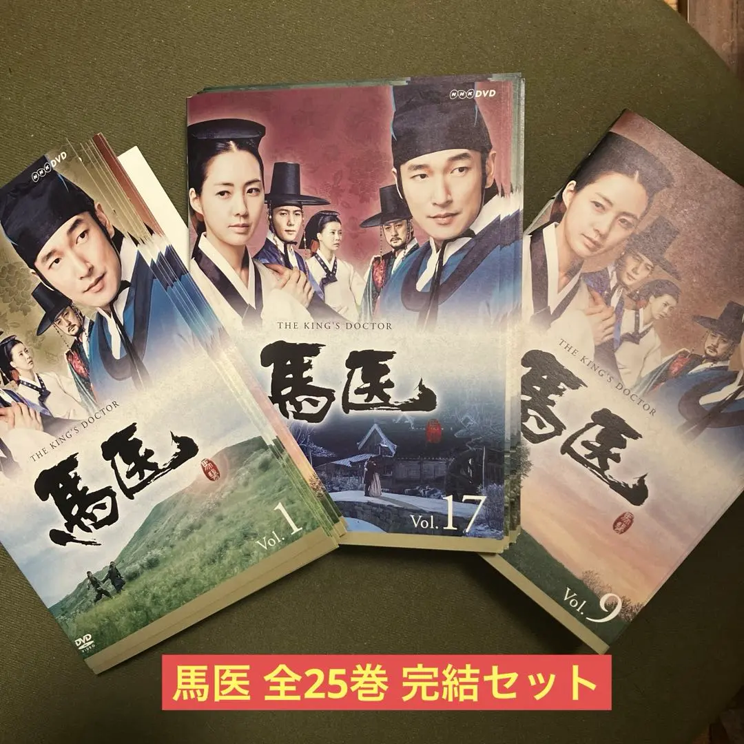 2026年最新】馬医 dvd 全巻の人気アイテム - メルカリ