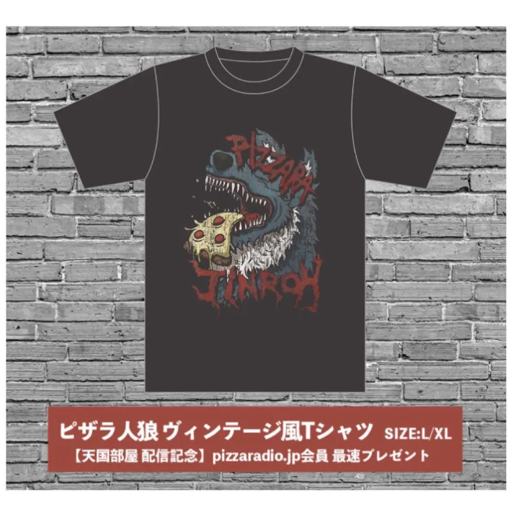 2026年最新】ピザラジオ tシャツ xlの人気アイテム - メルカリ