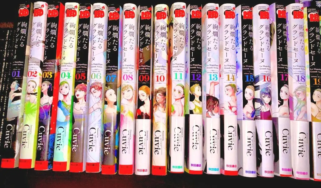 2026年最新】絢爛たるグランドセーヌ 全巻の人気アイテム - メルカリ