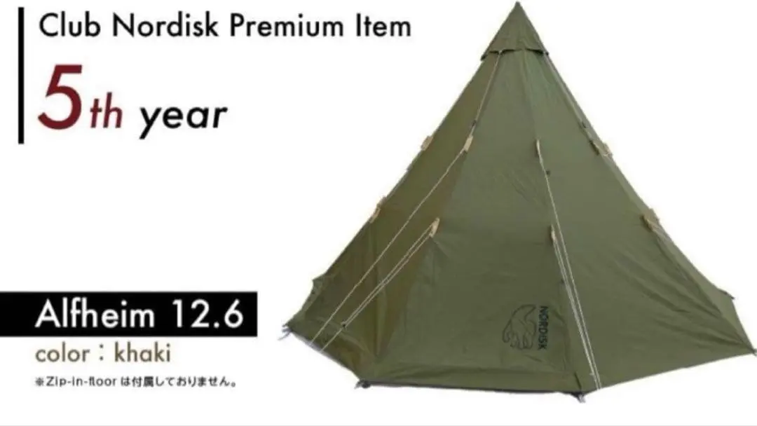 2026年最新】ノルディスク アルフェイム12.6の人気アイテム - メルカリ