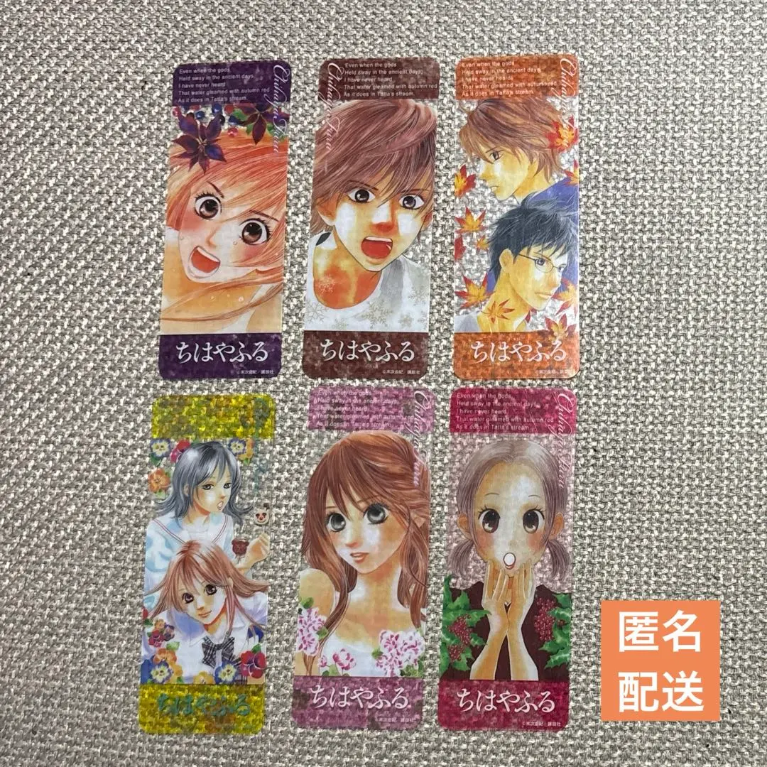 2026年最新】ちはやふる しおりの人気アイテム - メルカリ