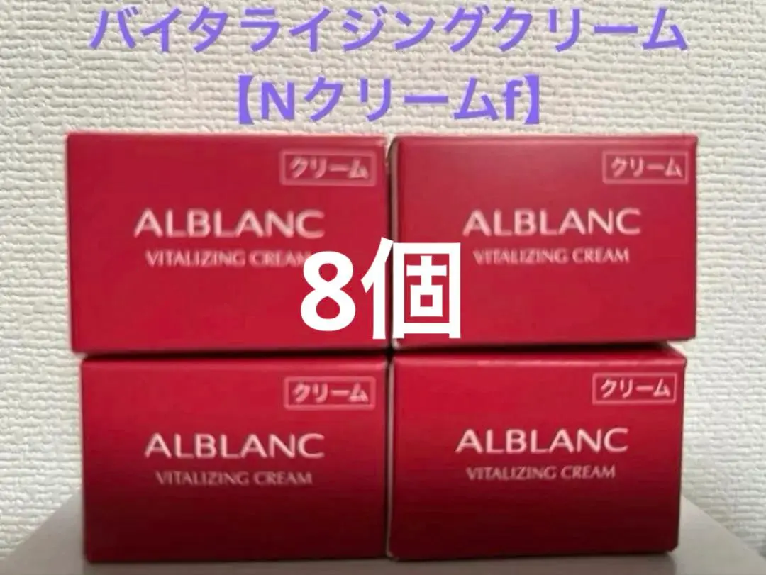 2026年最新】アルブランNクリームeの人気アイテム - メルカリ