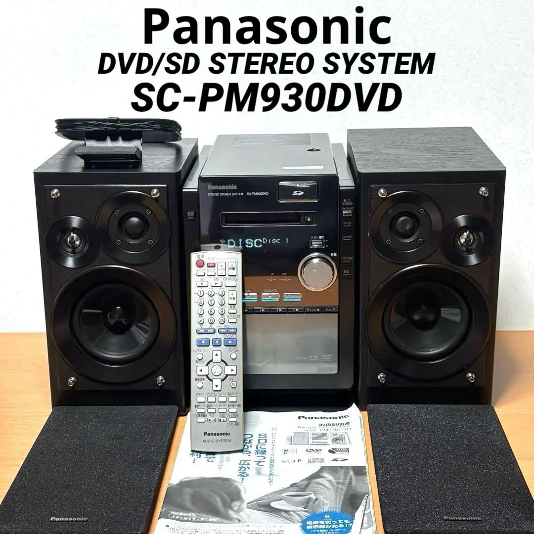 2026年最新】SA-PM930dvdの人気アイテム - メルカリ