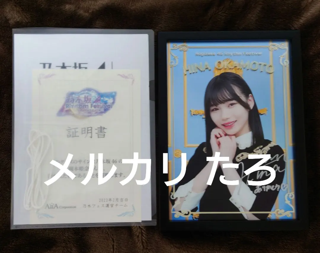 2026年最新】岡本姫奈 直筆の人気アイテム - メルカリ