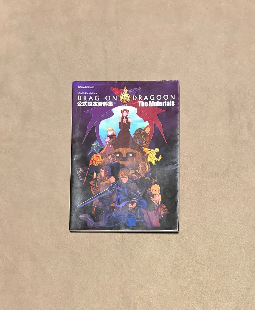 2026年最新】ドラッグ オン ドラグーン 公式設定資料集の人気アイテム